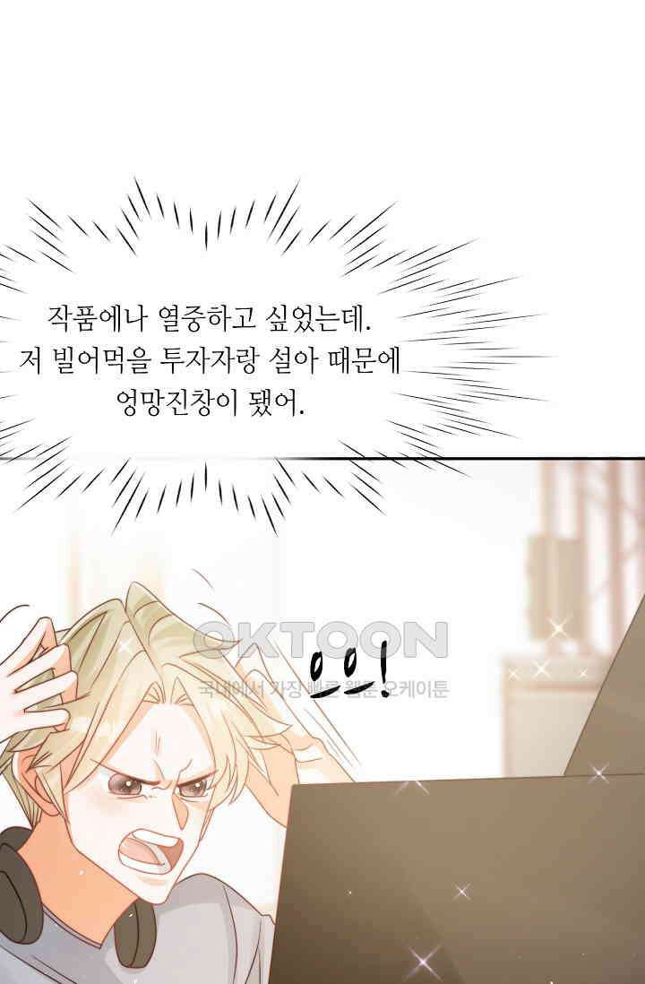 다시 한 번 사랑한다면 29화 12