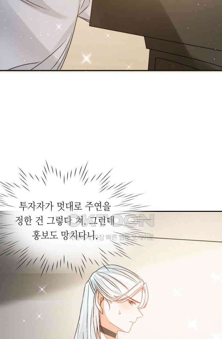 다시 한 번 사랑한다면 29화 13