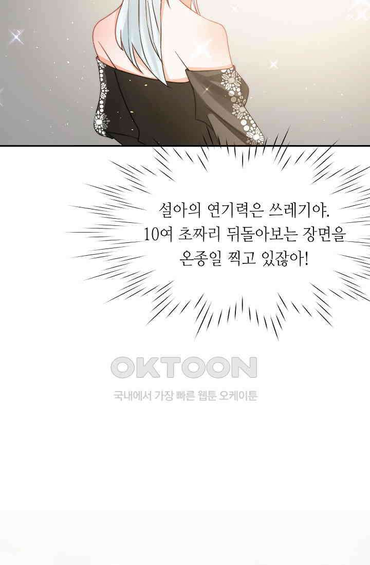 다시 한 번 사랑한다면 29화 14