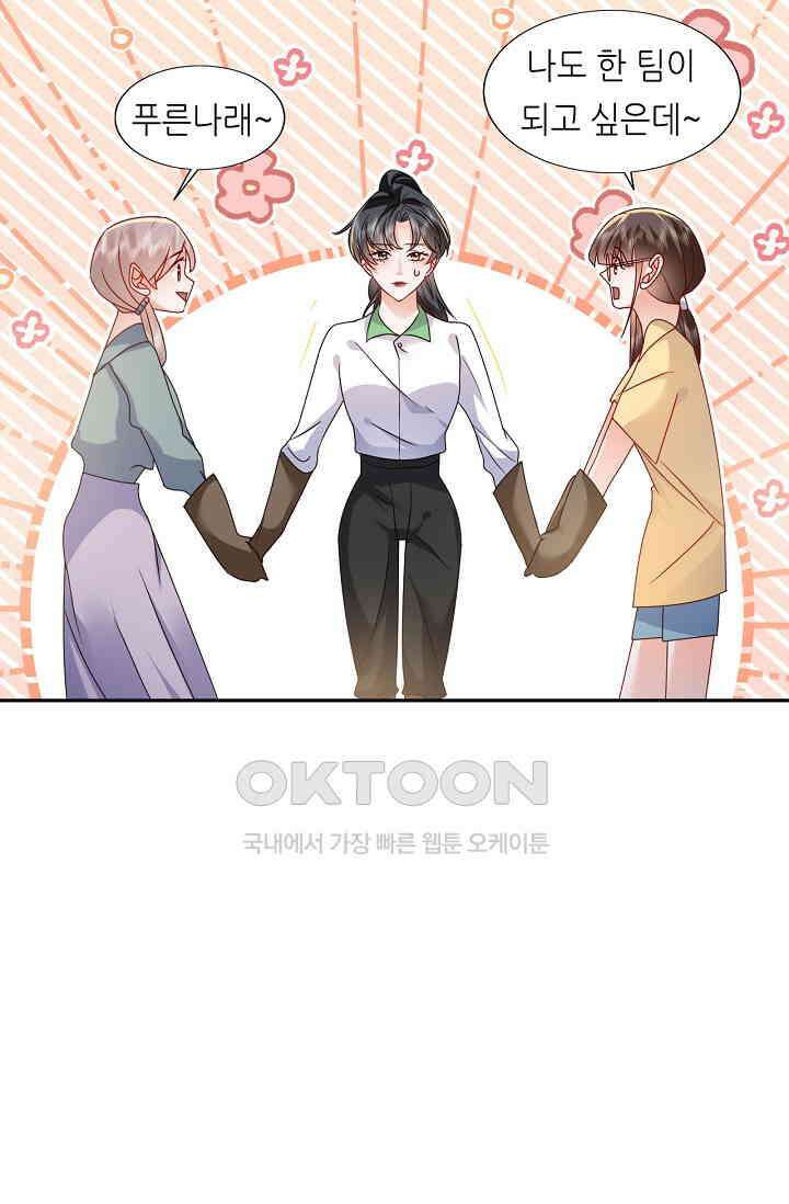 다시 한 번 사랑한다면 37화 2