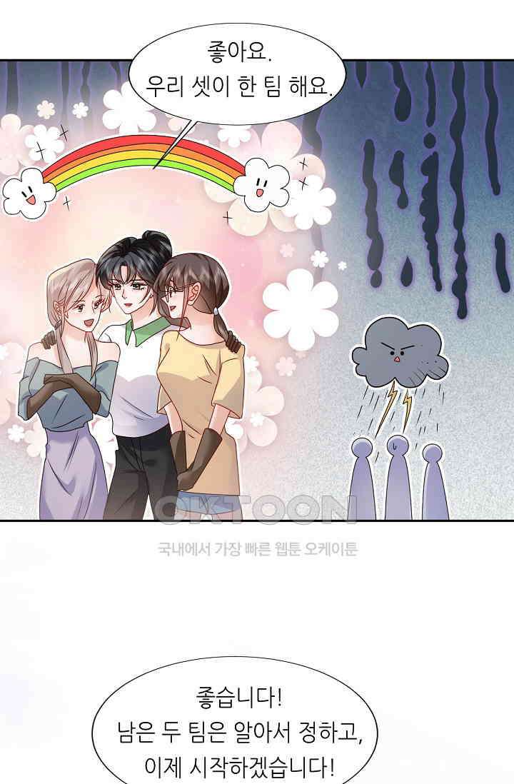 다시 한 번 사랑한다면 37화 3