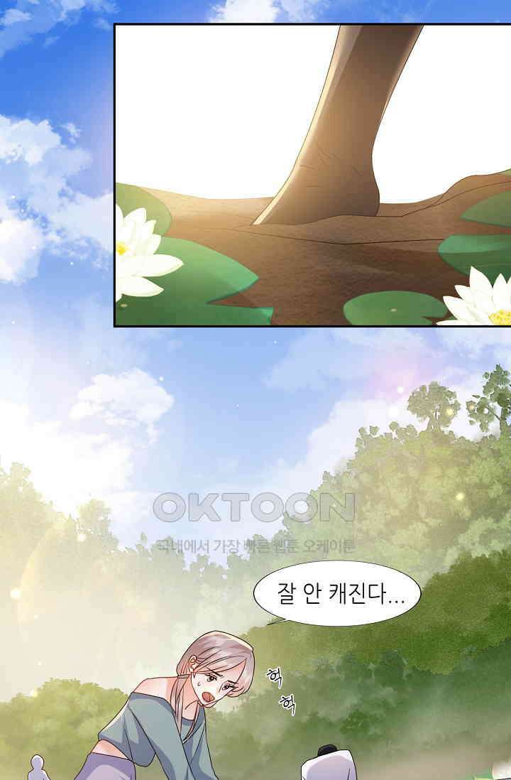 다시 한 번 사랑한다면 37화 5