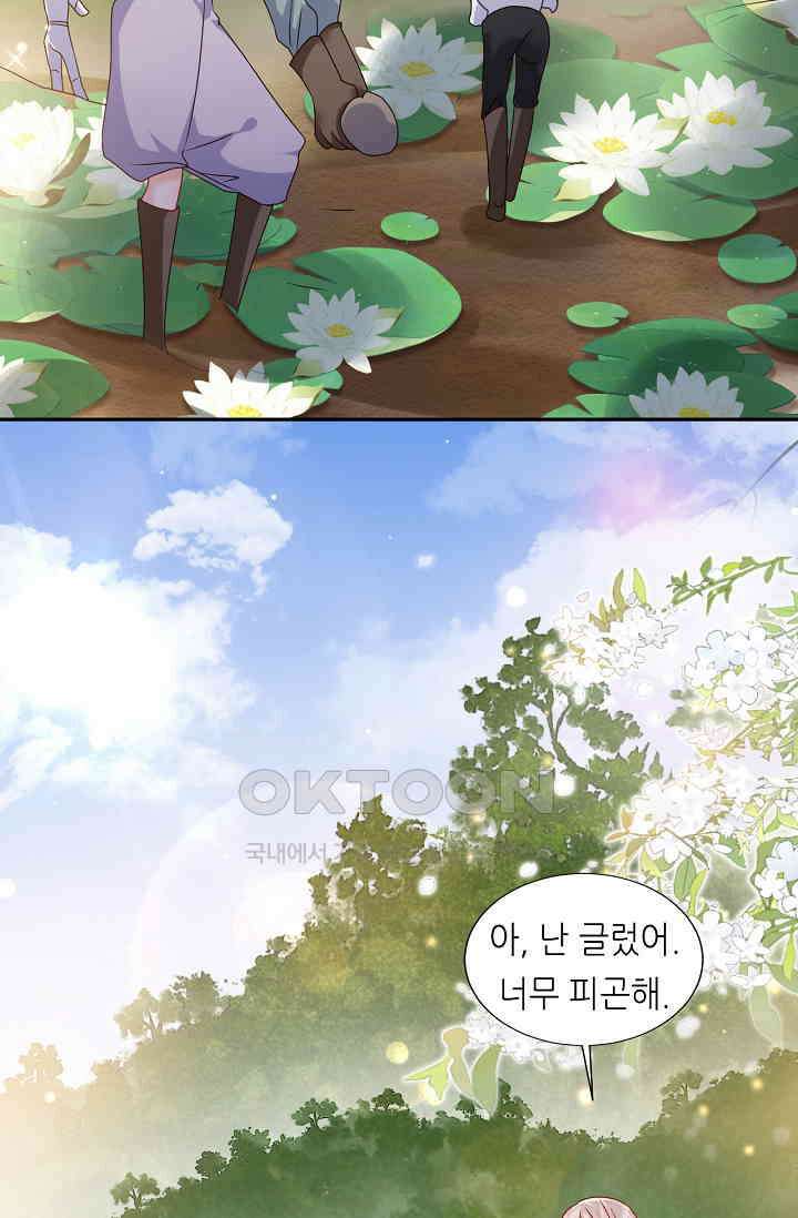 다시 한 번 사랑한다면 37화 6