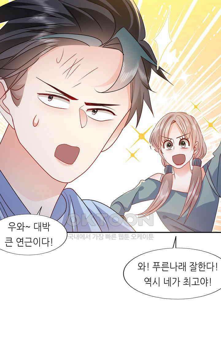 다시 한 번 사랑한다면 37화 11