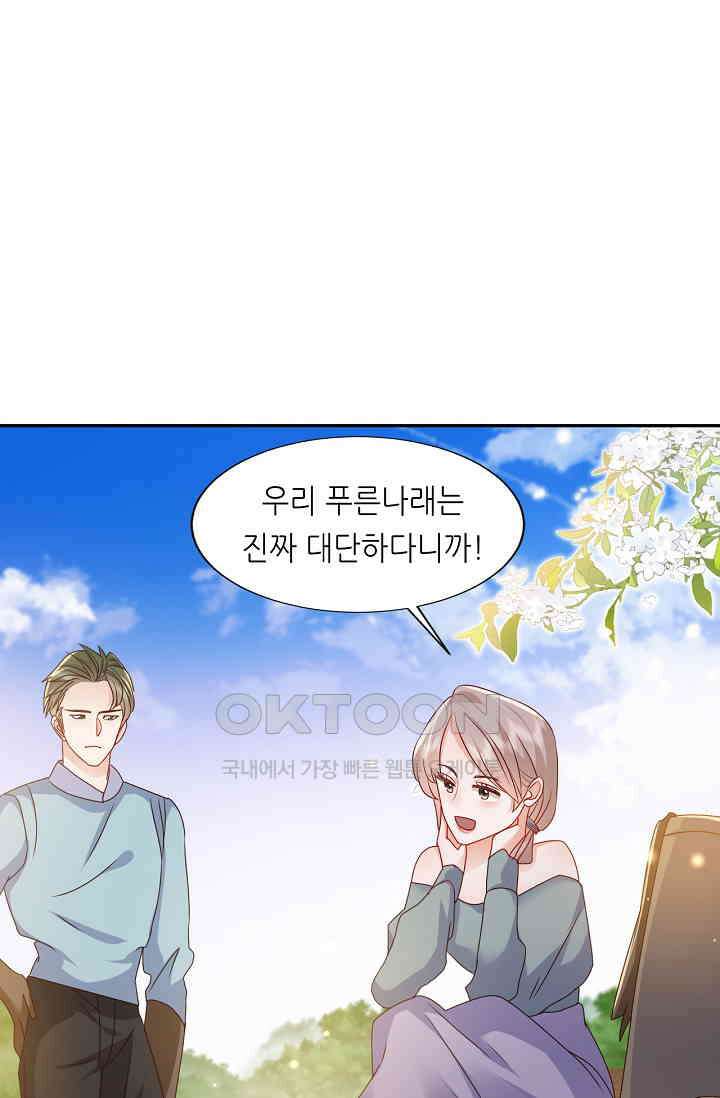 다시 한 번 사랑한다면 37화 12