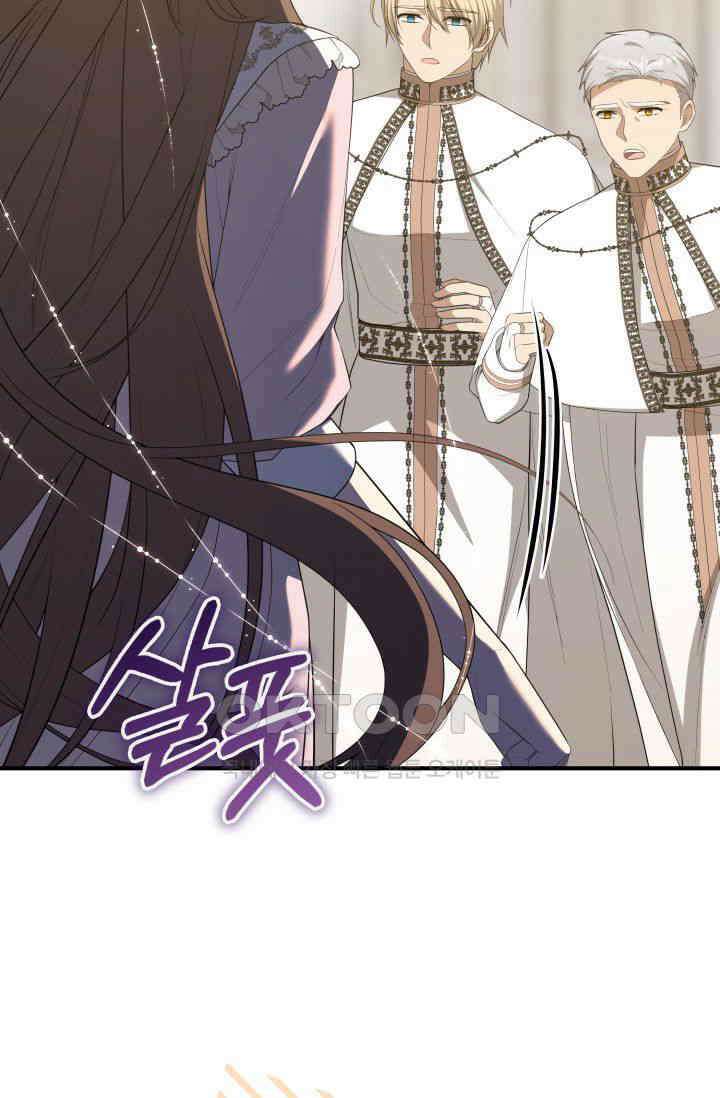 대공가의 사랑받는 손녀님 32화 2
