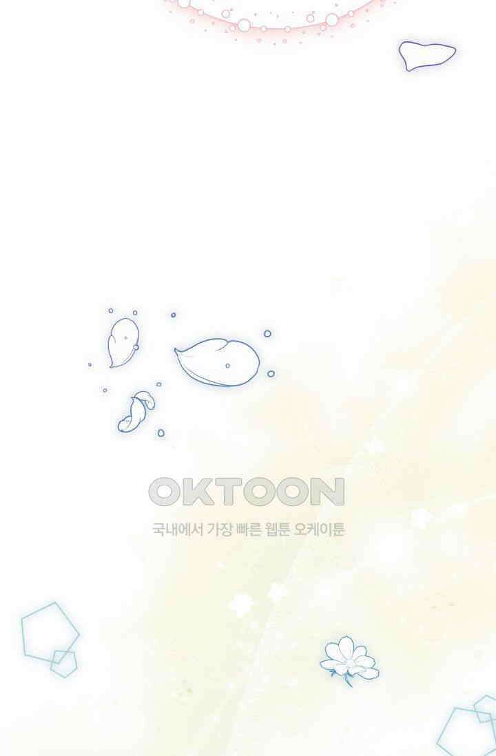 대공가의 사랑받는 손녀님 32화 28