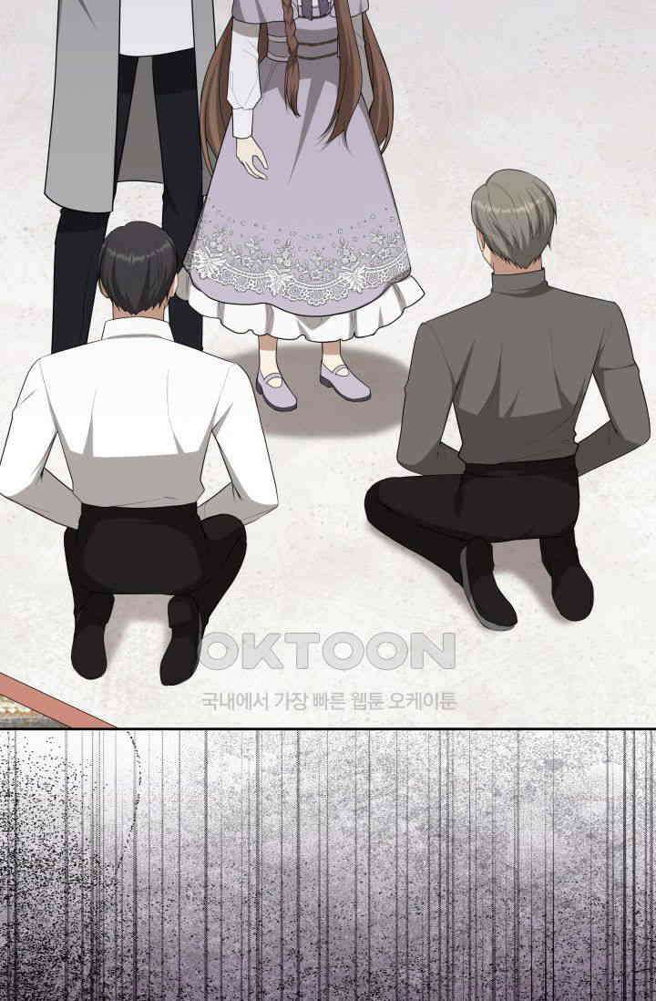 대공가의 사랑받는 손녀님 41화 17