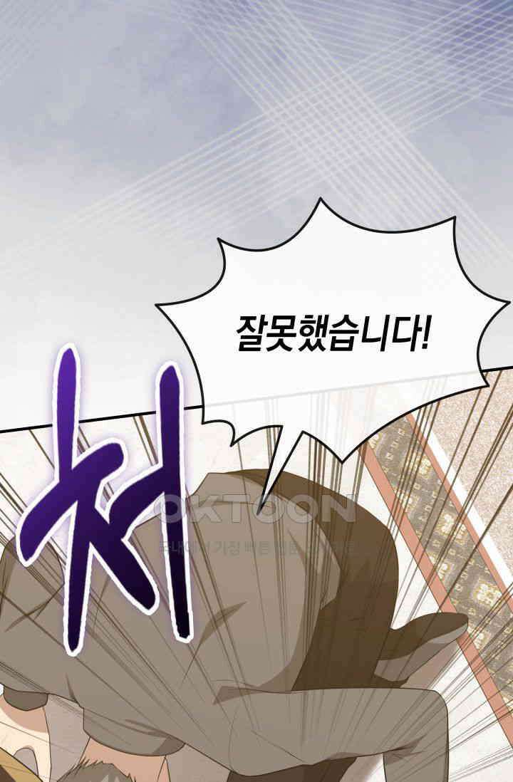대공가의 사랑받는 손녀님 41화 25