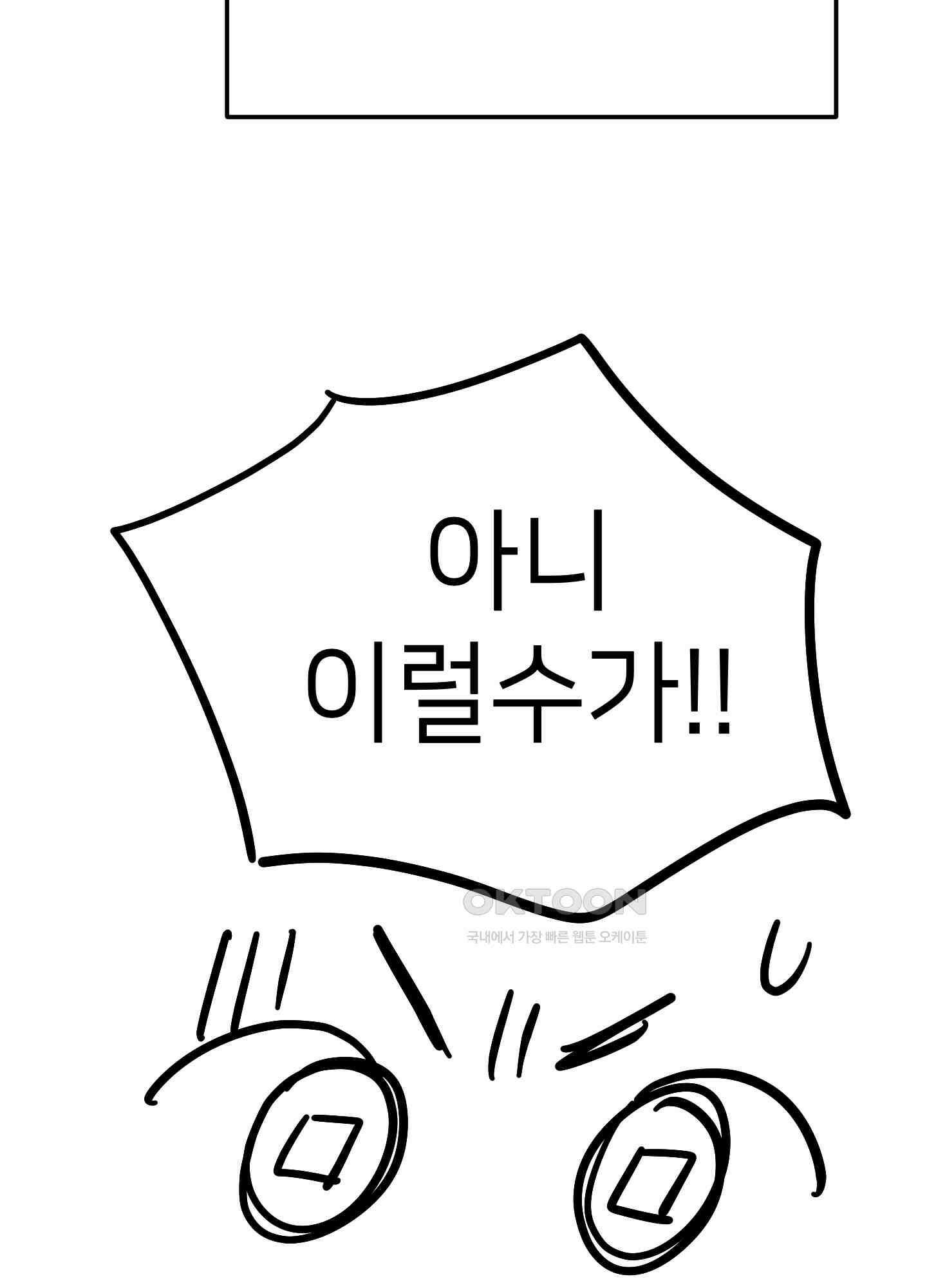 아이만 주세요 후기 3