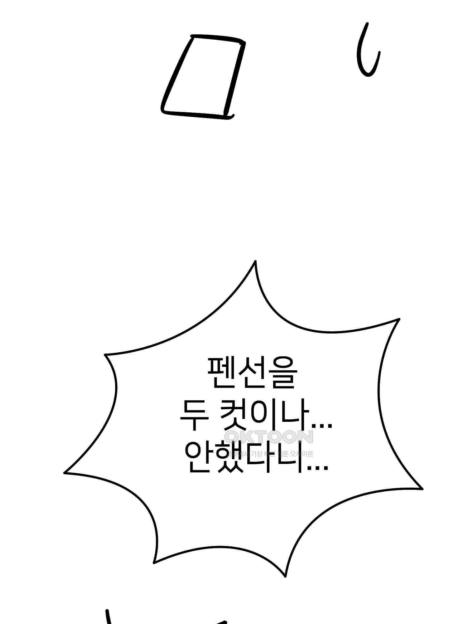 아이만 주세요 후기 4