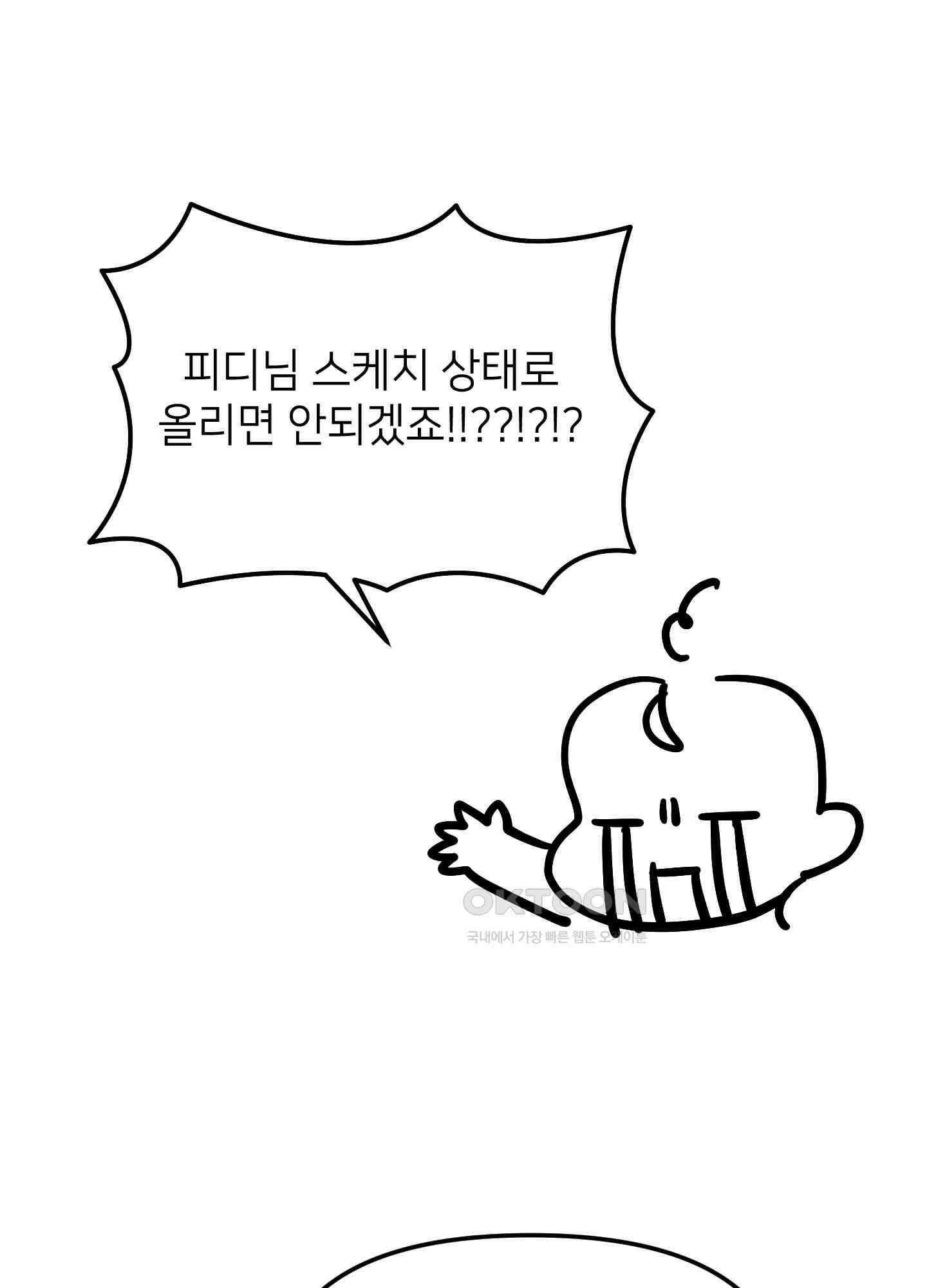 아이만 주세요 후기 6
