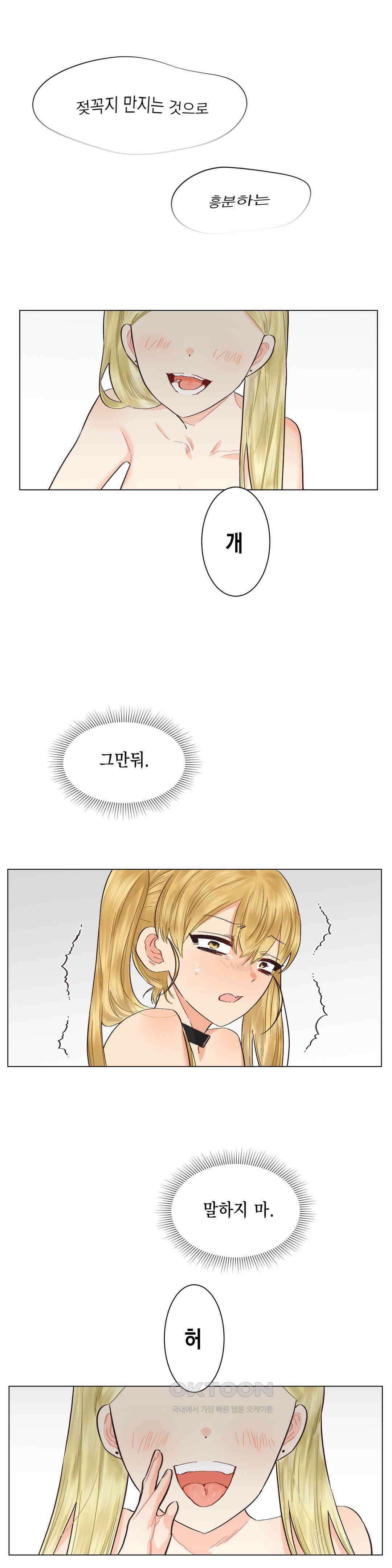 암컷교미지옥 금발 꼬맹이는 절대 지지 않아 5 1