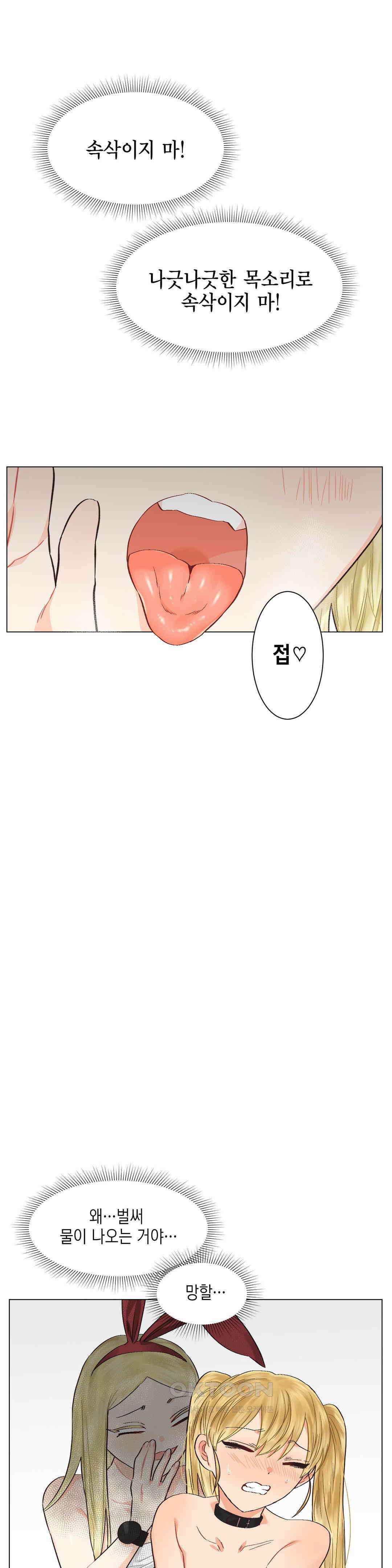 암컷교미지옥 금발 꼬맹이는 절대 지지 않아 5 2