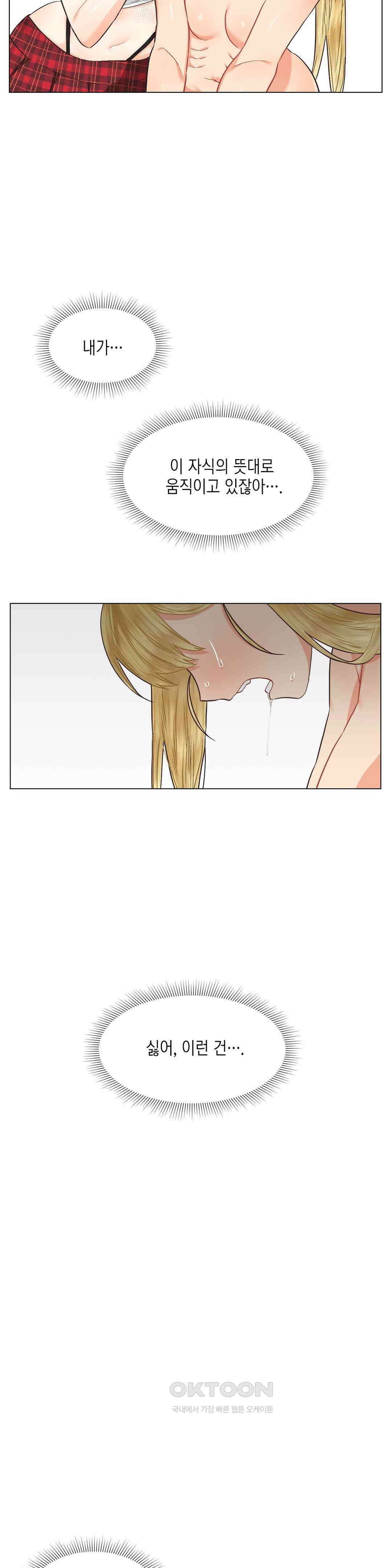 암컷교미지옥 금발 꼬맹이는 절대 지지 않아 5 3