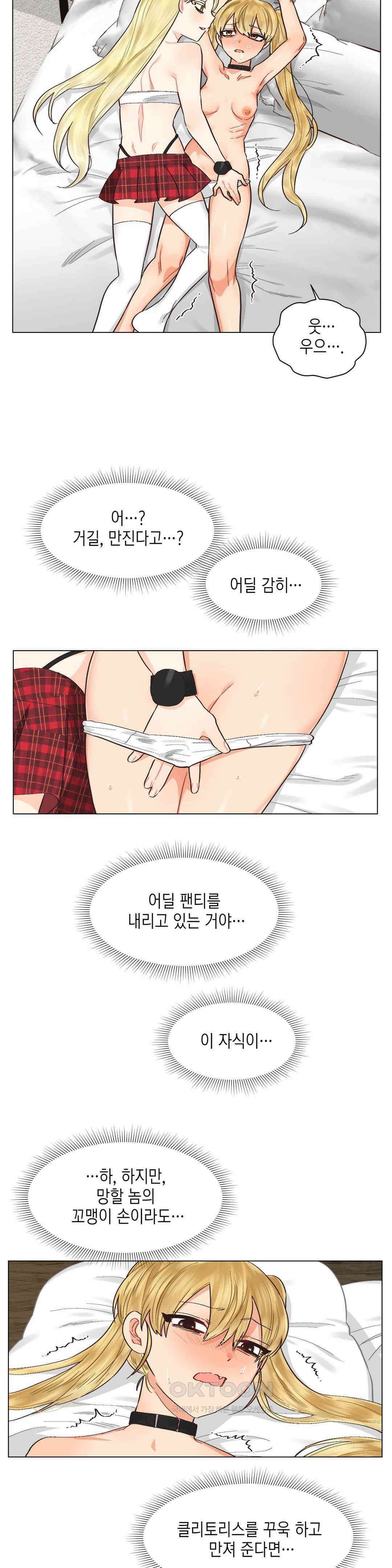 암컷교미지옥 금발 꼬맹이는 절대 지지 않아 5 5