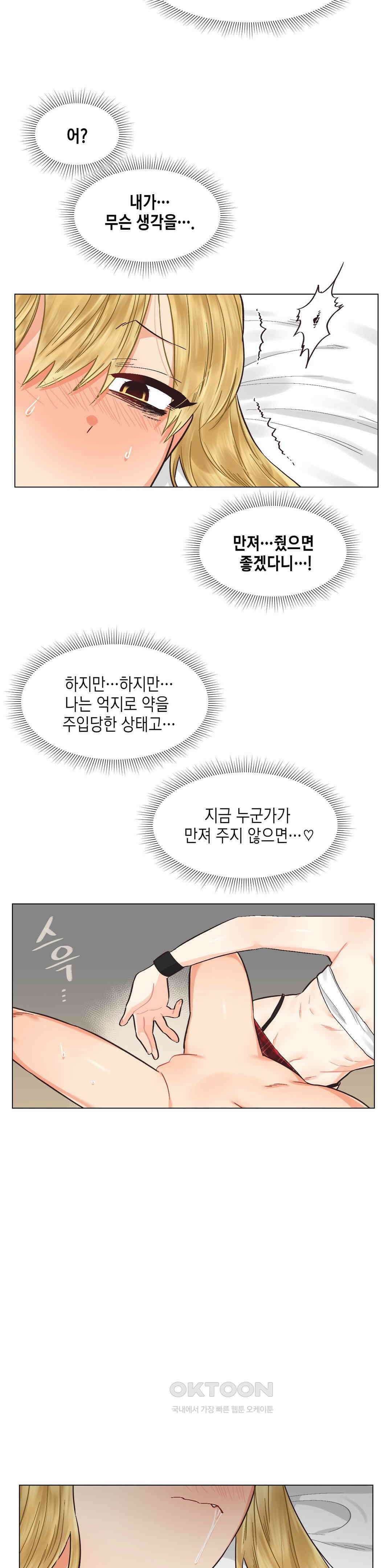 암컷교미지옥 금발 꼬맹이는 절대 지지 않아 5 6