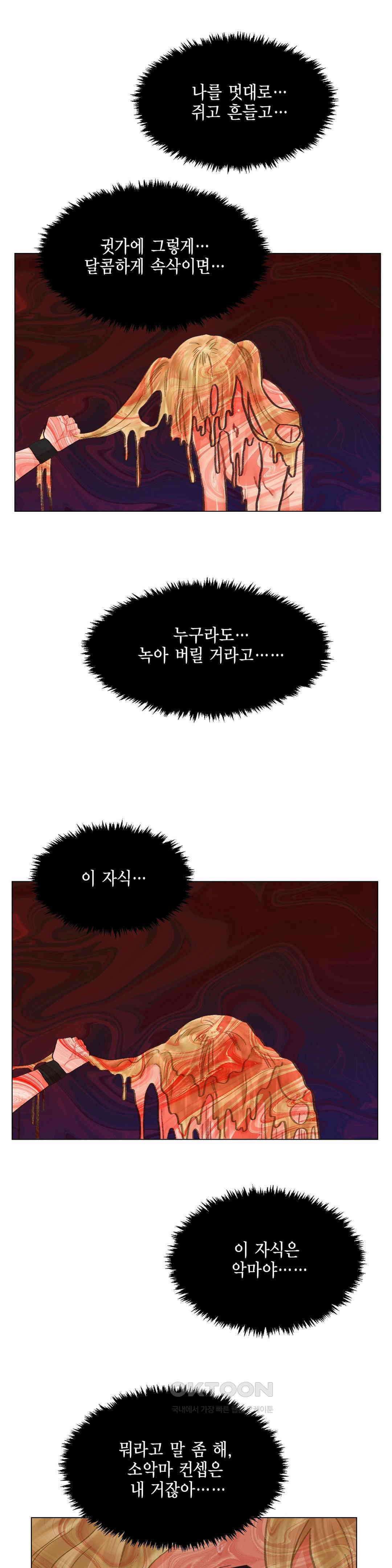 암컷교미지옥 금발 꼬맹이는 절대 지지 않아 5 13