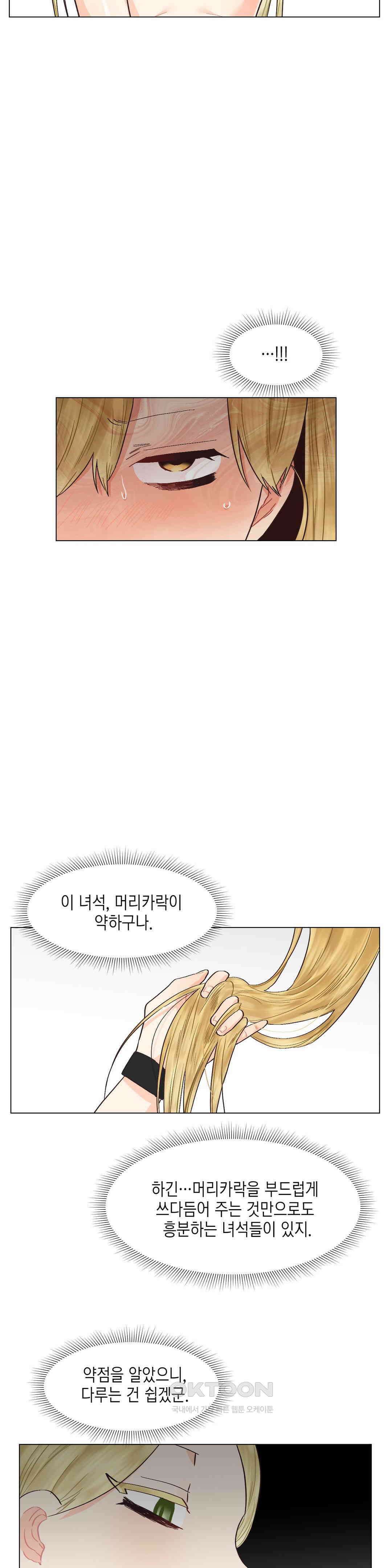 암컷교미지옥 금발 꼬맹이는 절대 지지 않아 5 16