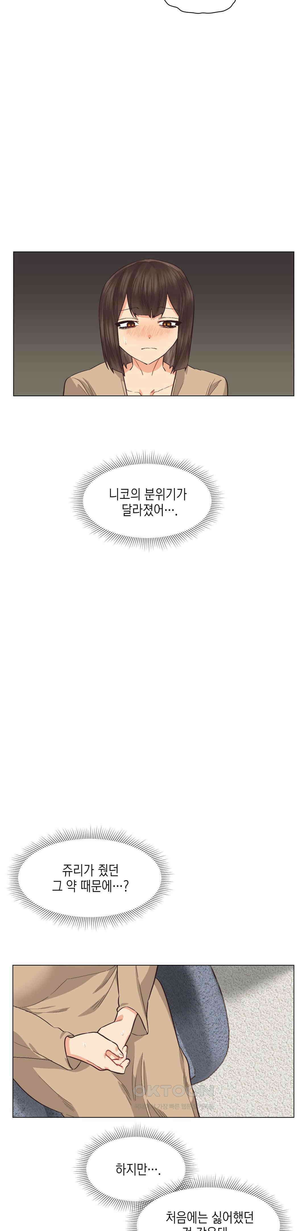 암컷교미지옥 금발 꼬맹이는 절대 지지 않아 5 18