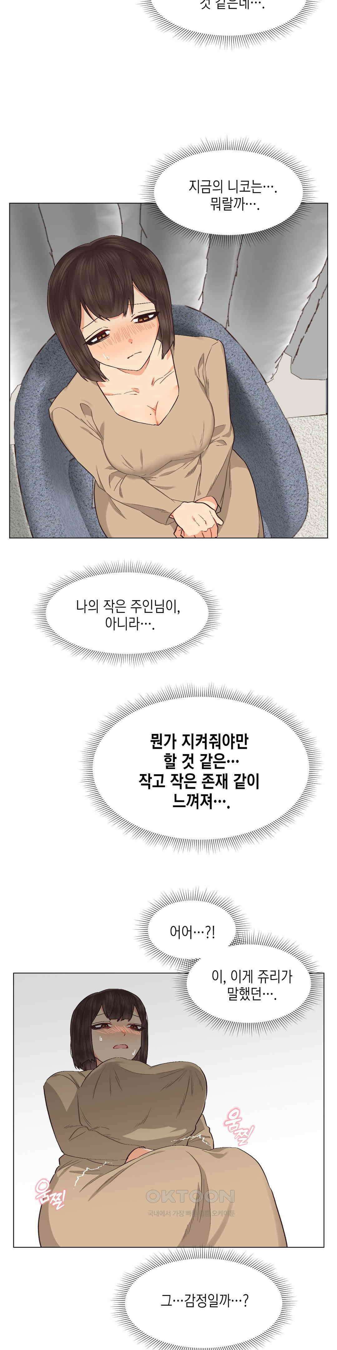 암컷교미지옥 금발 꼬맹이는 절대 지지 않아 5 19