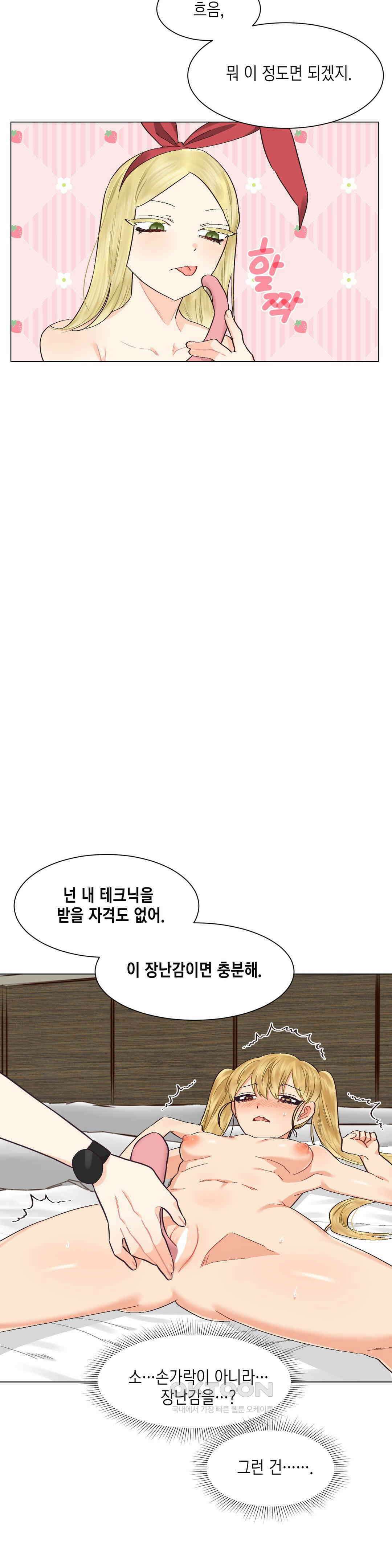 암컷교미지옥 금발 꼬맹이는 절대 지지 않아 5 21