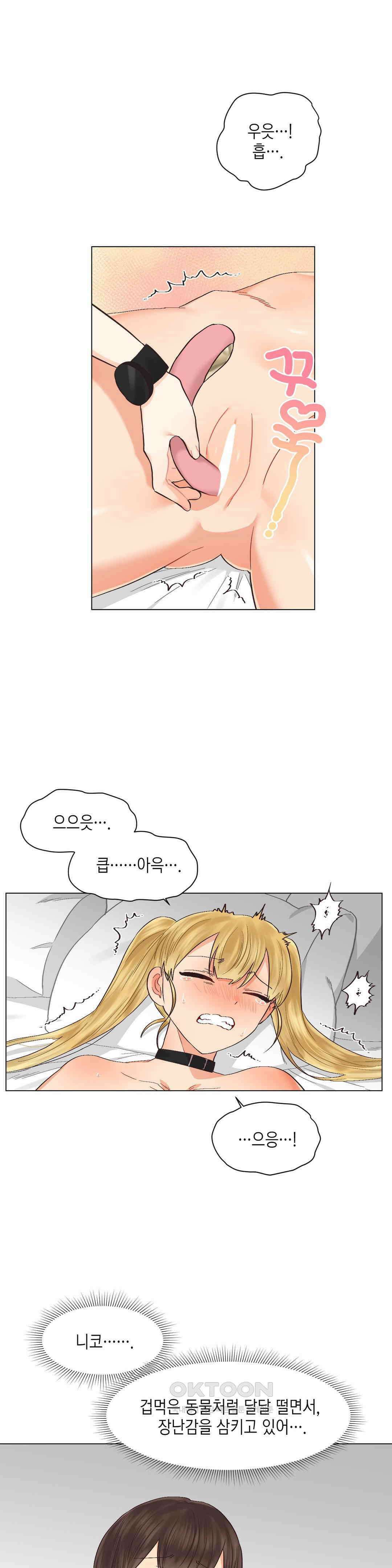 암컷교미지옥 금발 꼬맹이는 절대 지지 않아 5 22