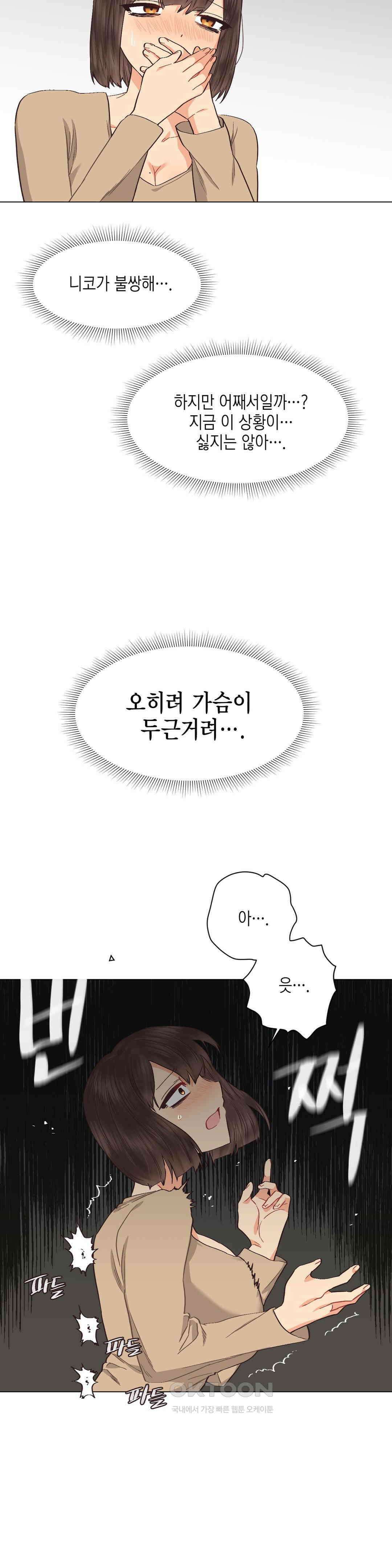 암컷교미지옥 금발 꼬맹이는 절대 지지 않아 5 23