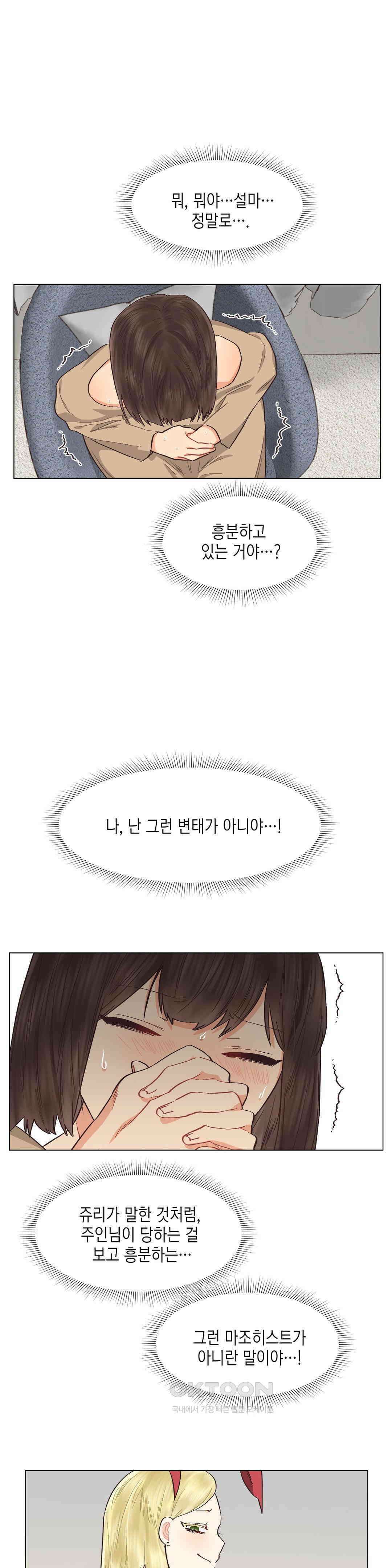 암컷교미지옥 금발 꼬맹이는 절대 지지 않아 5 24