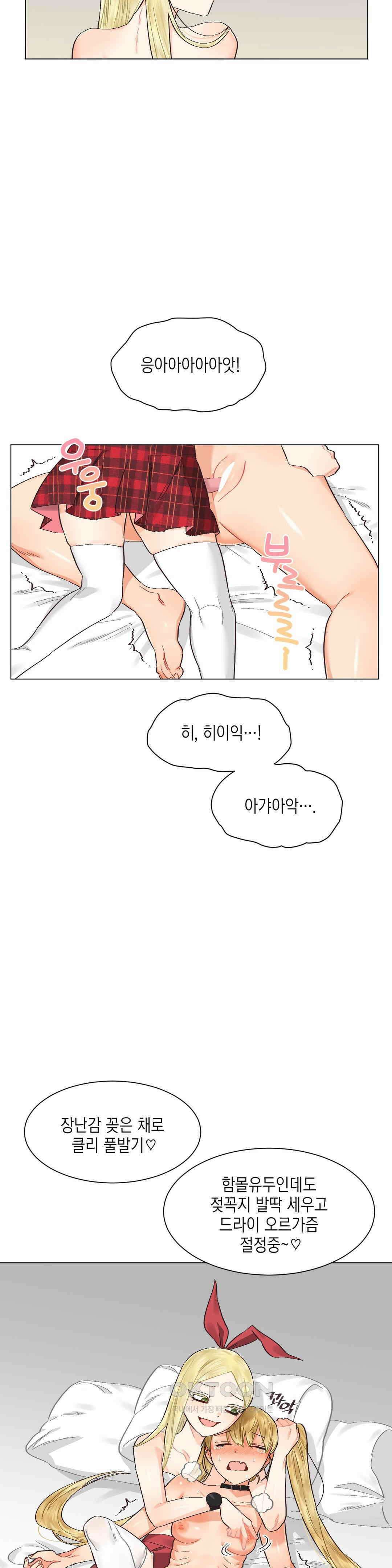 암컷교미지옥 금발 꼬맹이는 절대 지지 않아 5 25