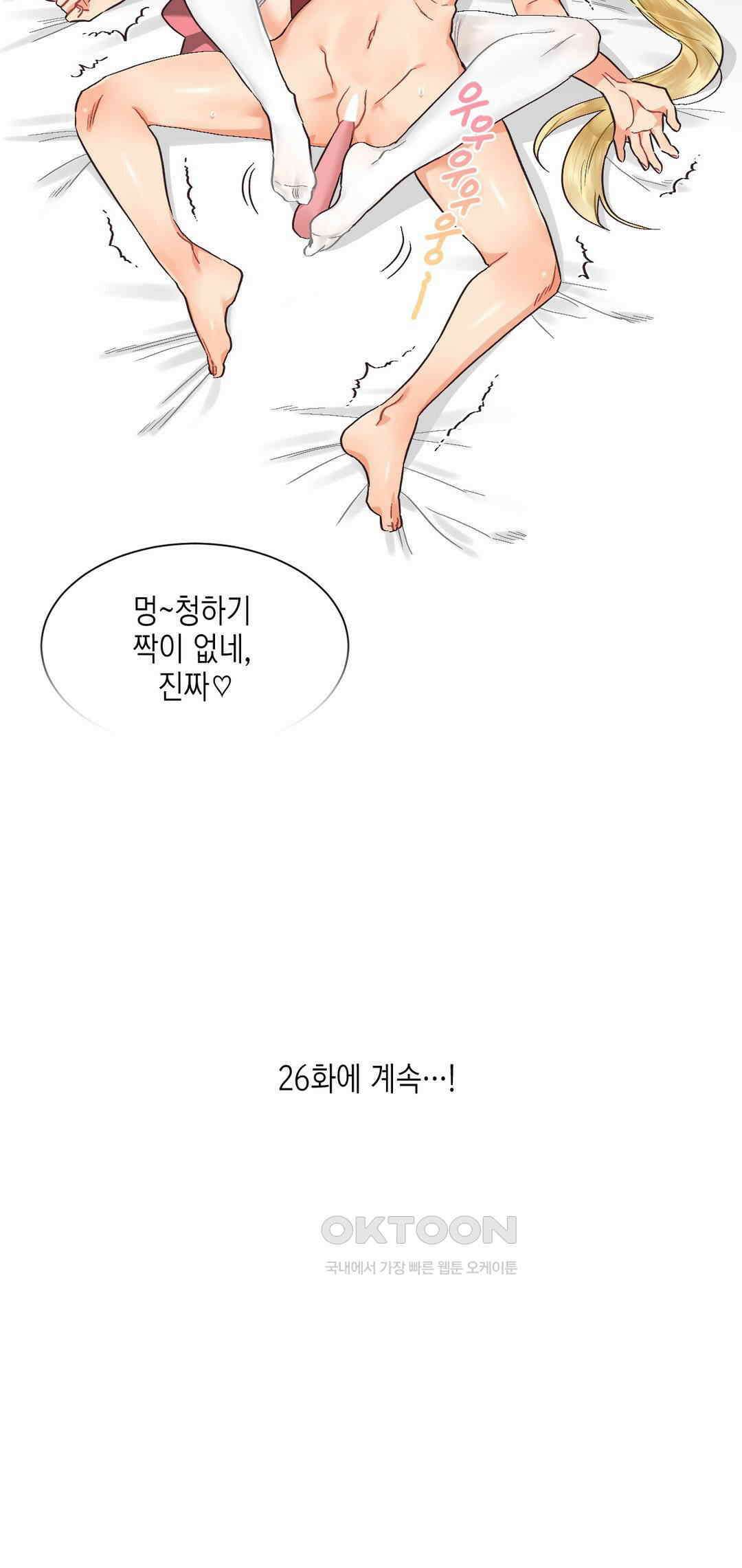 암컷교미지옥 금발 꼬맹이는 절대 지지 않아 5 26