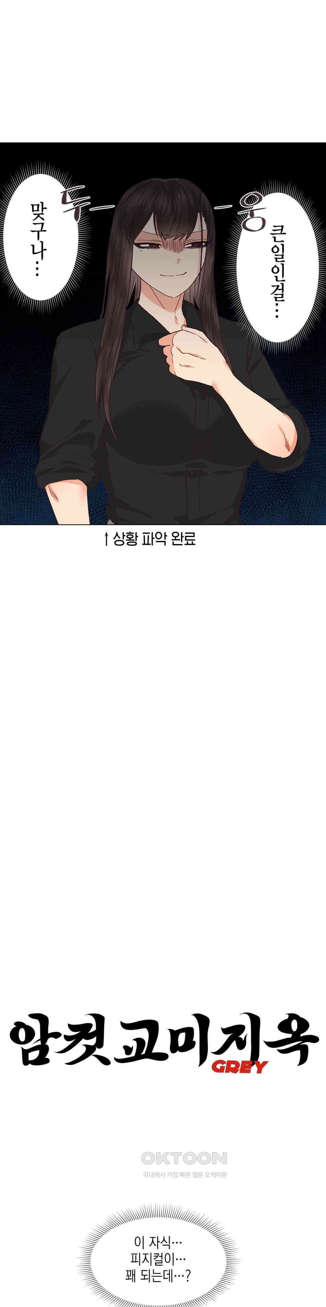 암컷교미지옥 가슴으로 기습 작전! 5 6