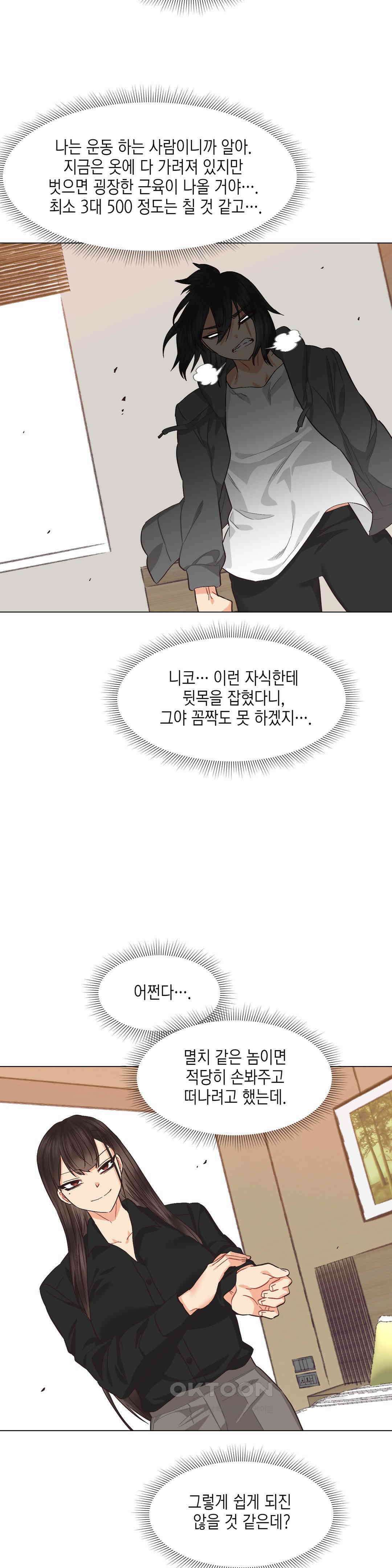 암컷교미지옥 가슴으로 기습 작전! 5 7