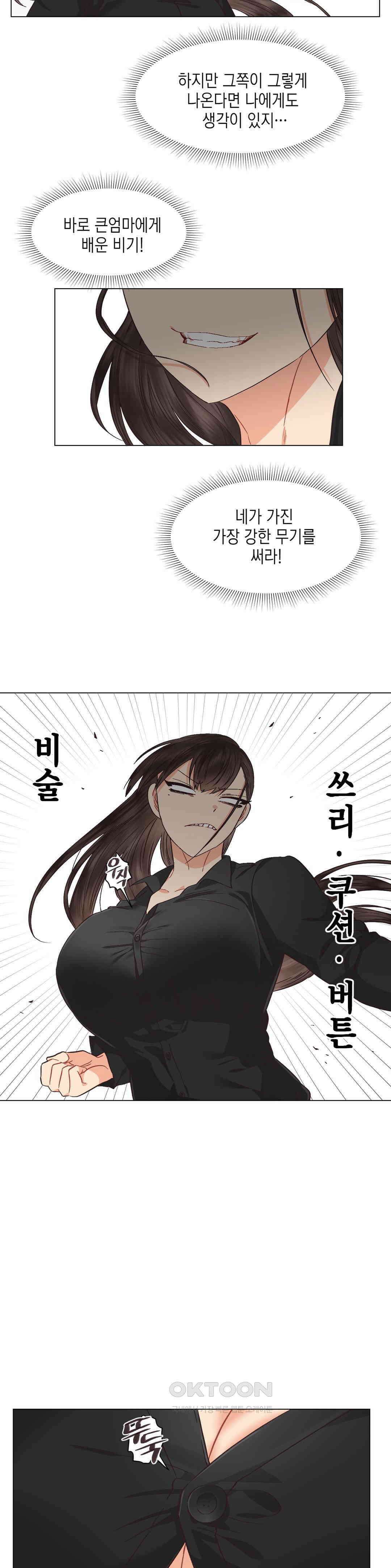 암컷교미지옥 가슴으로 기습 작전! 5 12