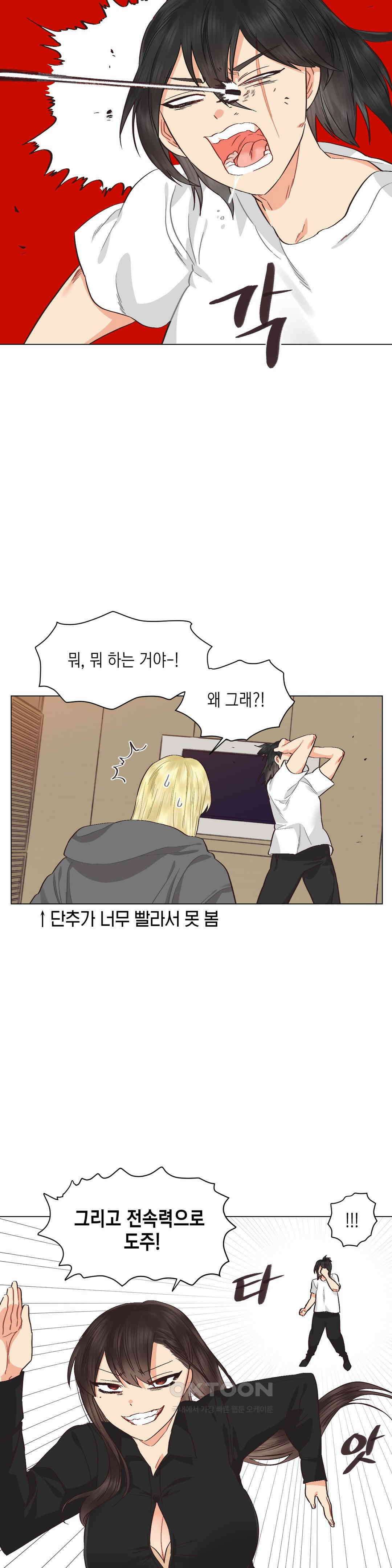 암컷교미지옥 가슴으로 기습 작전! 5 15