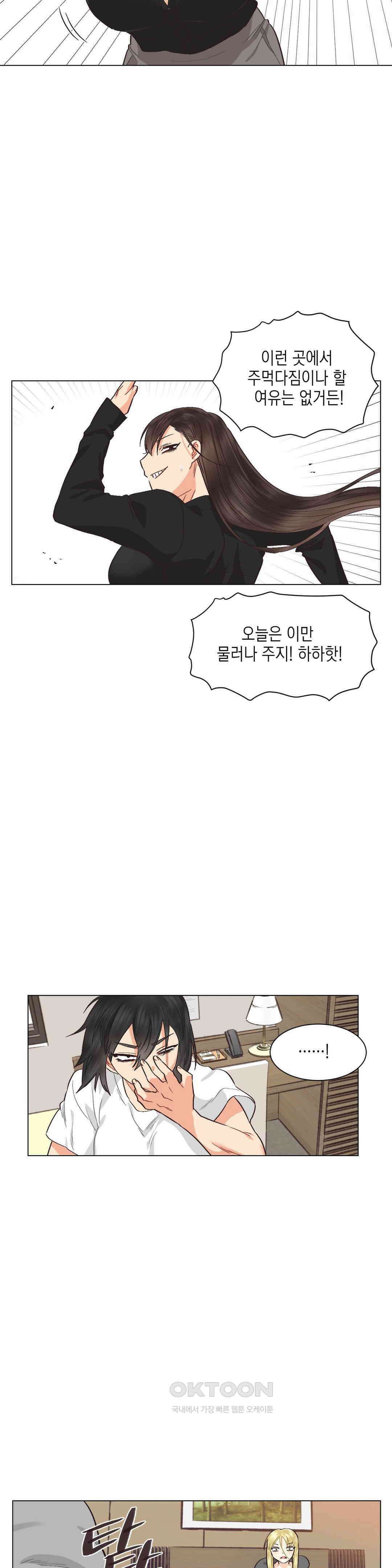 암컷교미지옥 가슴으로 기습 작전! 5 16