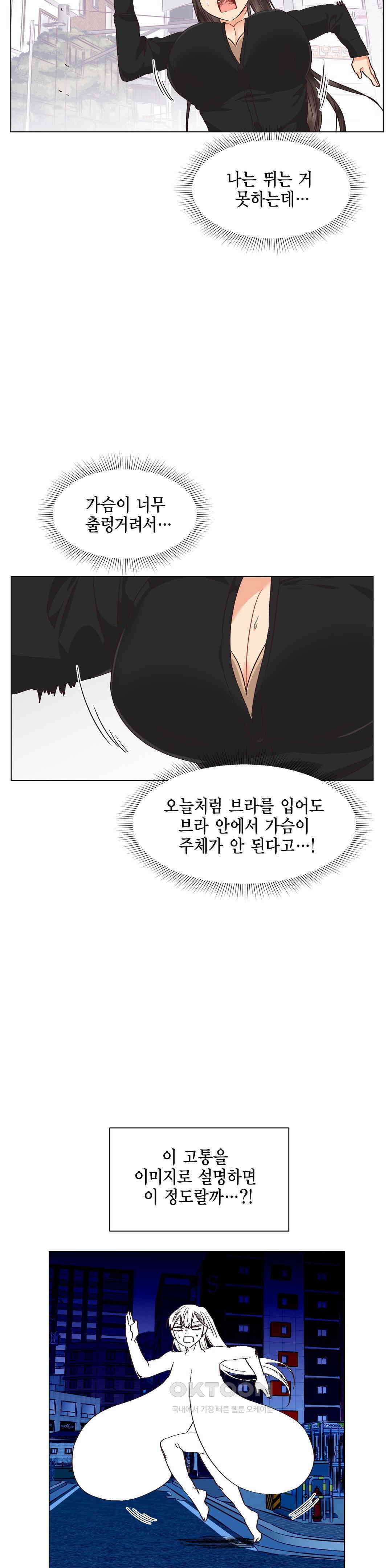 암컷교미지옥 가슴으로 기습 작전! 5 18