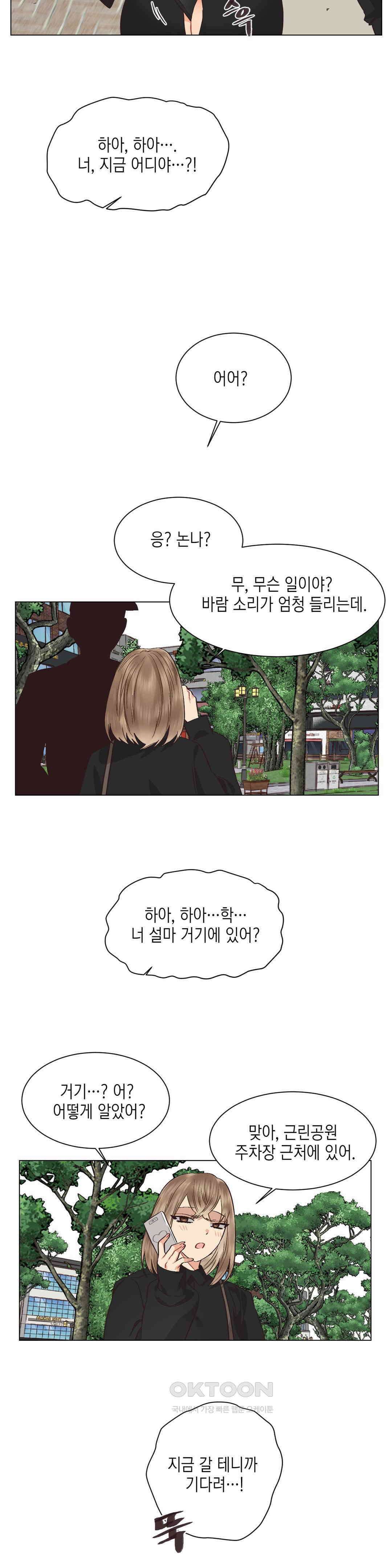 암컷교미지옥 가슴으로 기습 작전! 5 20