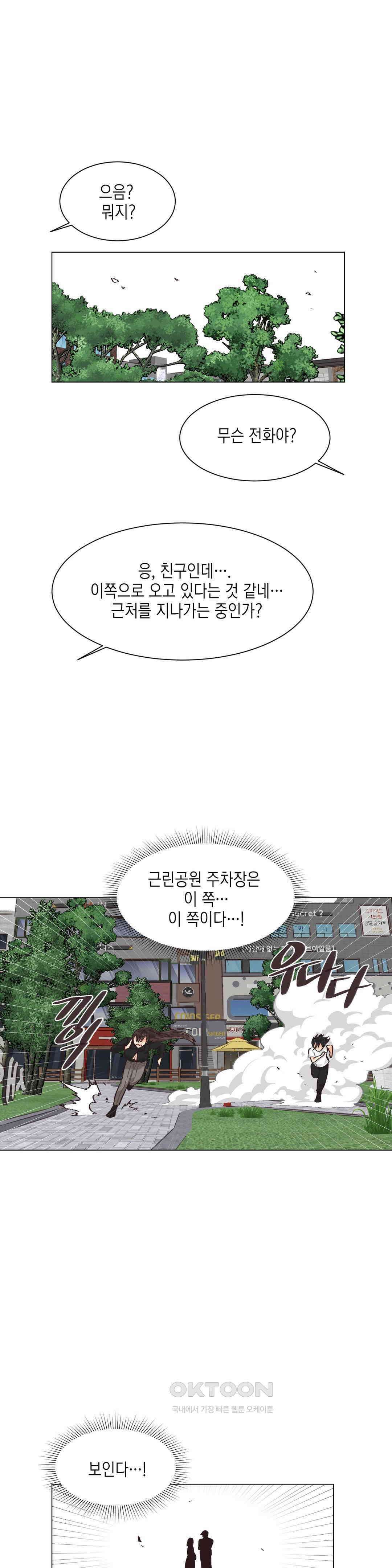 암컷교미지옥 가슴으로 기습 작전! 5 21