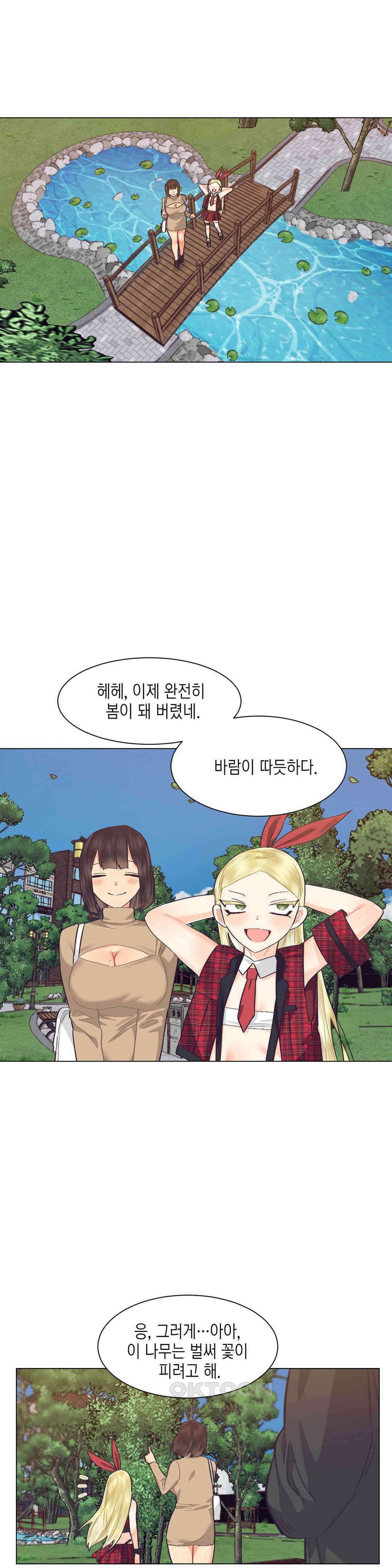 암컷교미지옥 새로운 바람 4 4