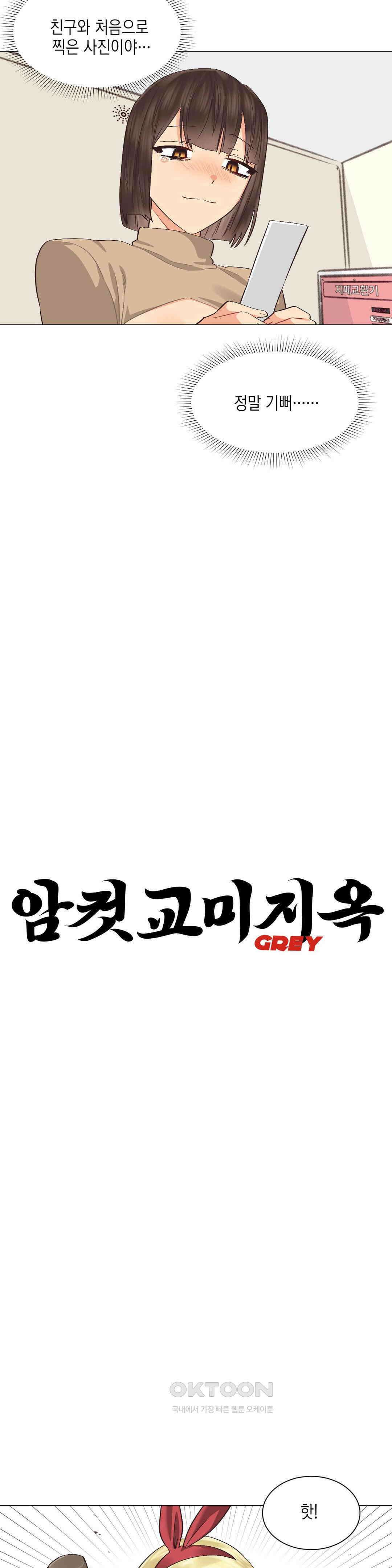 암컷교미지옥 새로운 바람 4 11