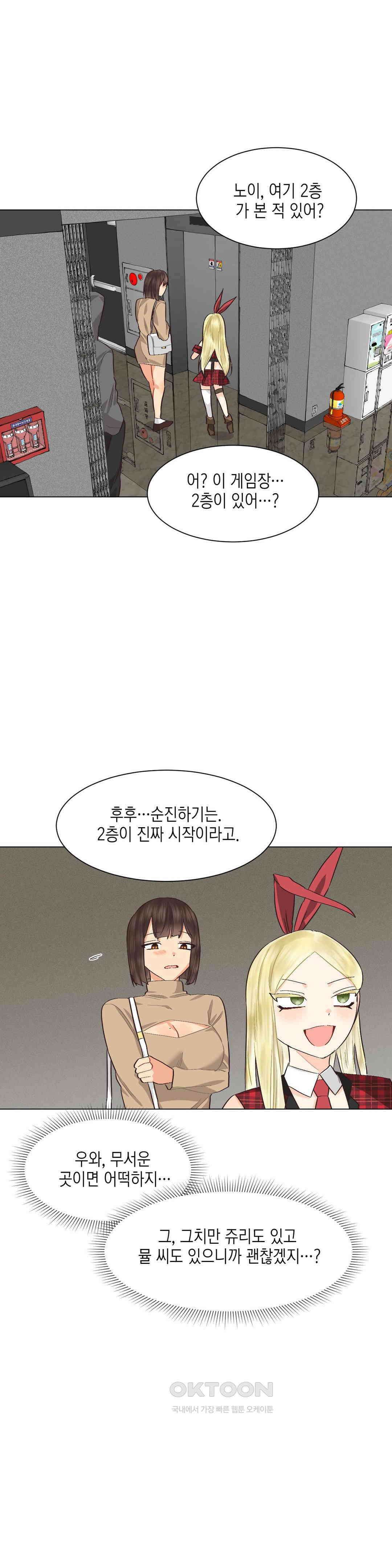 암컷교미지옥 새로운 바람 4 14