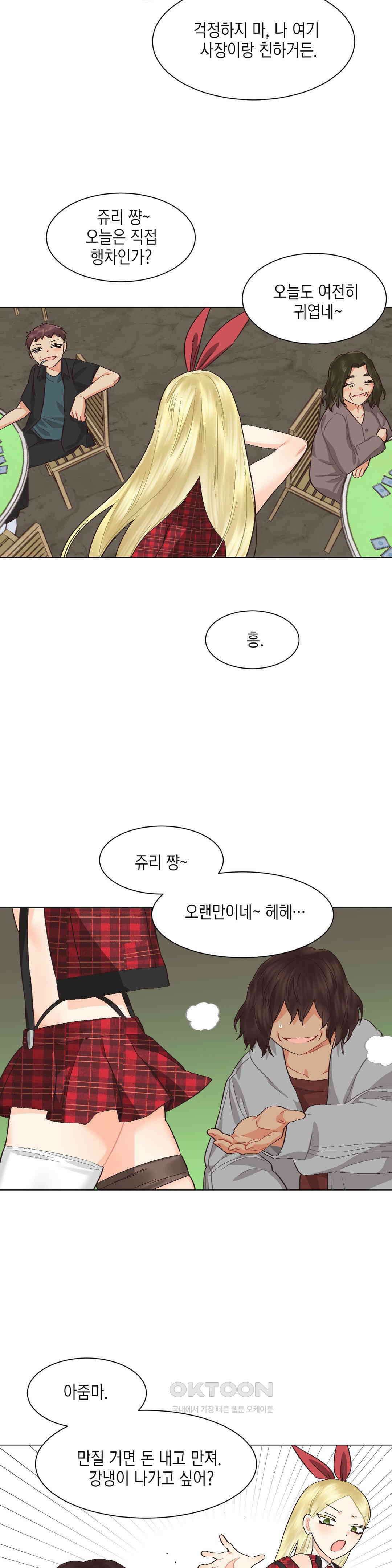 암컷교미지옥 새로운 바람 4 16