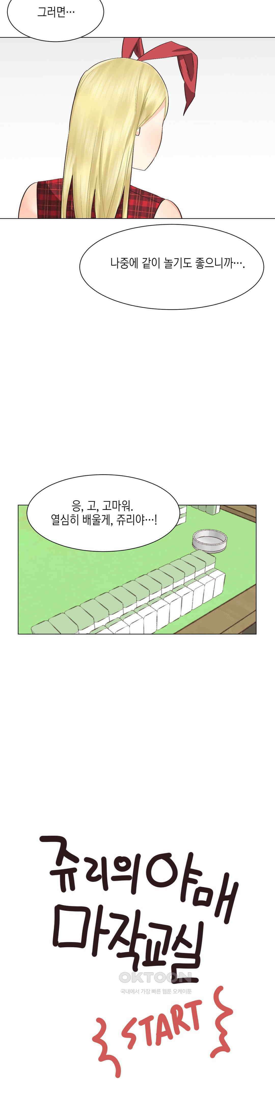 암컷교미지옥 새로운 바람 4 20
