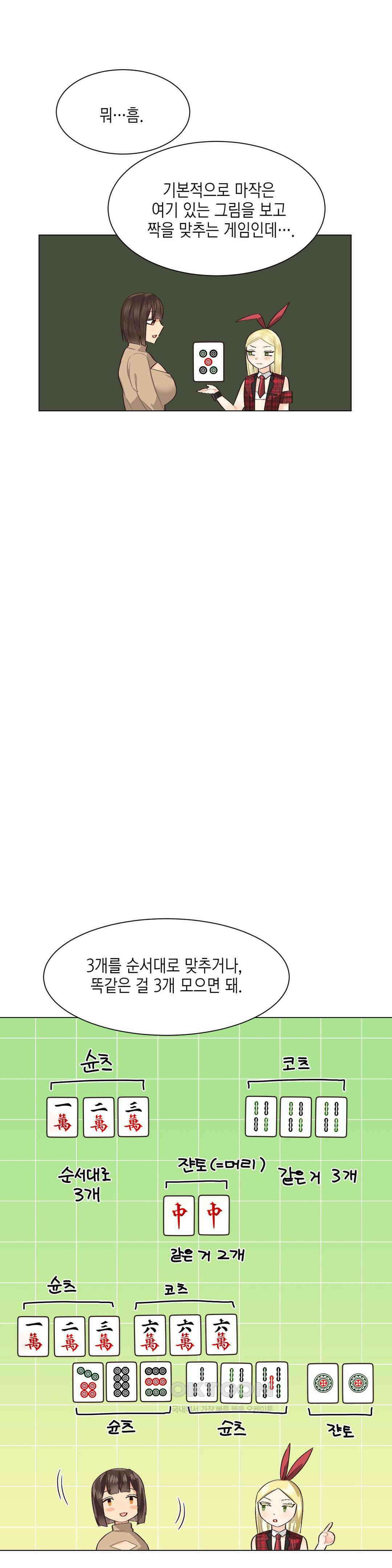 암컷교미지옥 새로운 바람 4 21