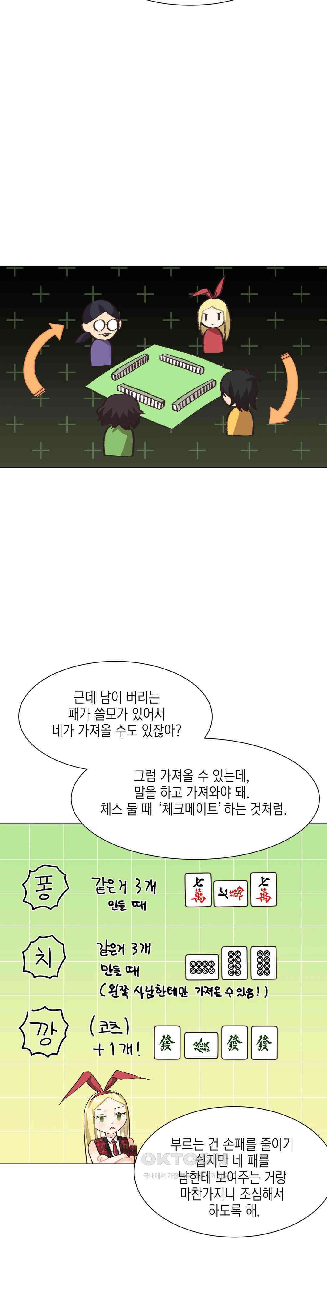 암컷교미지옥 새로운 바람 4 23