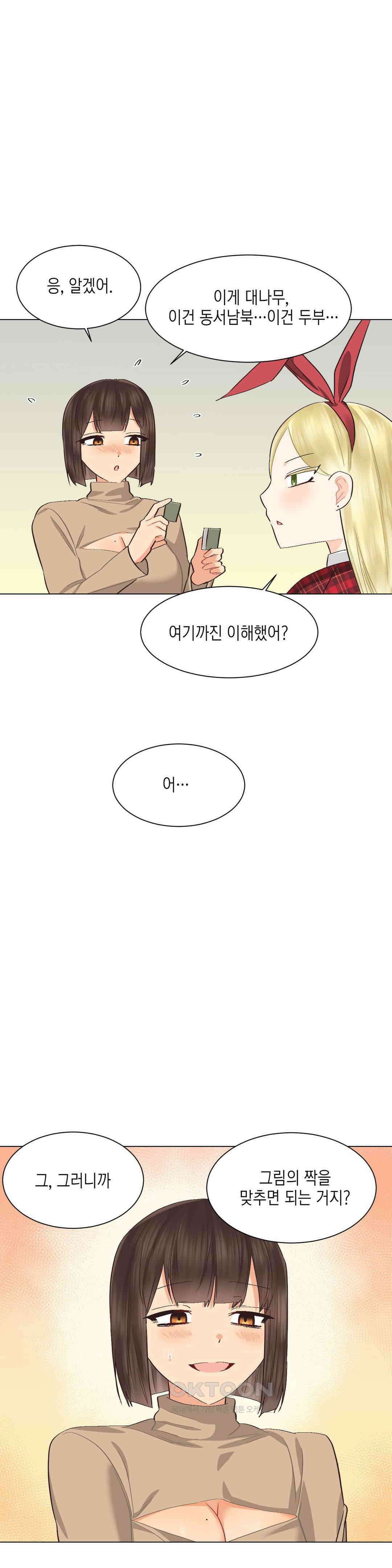 암컷교미지옥 새로운 바람 4 24