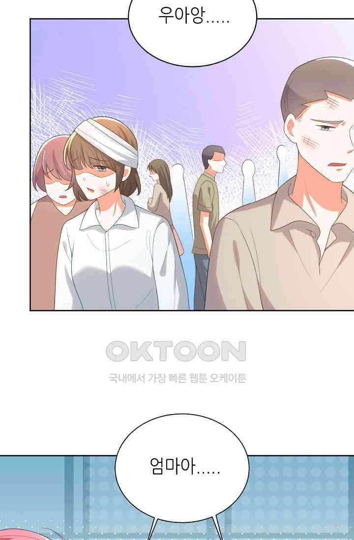 하룻밤 남편 5화 3