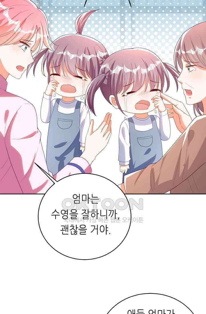 하룻밤 남편 5화 4
