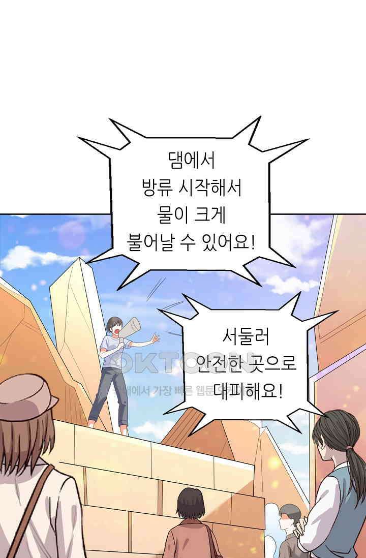 하룻밤 남편 5화 7